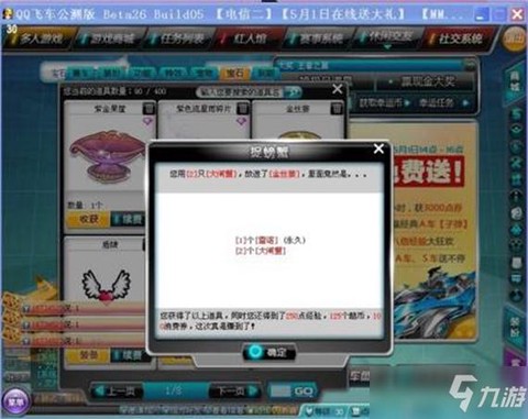 qq飞车怎么开流光剑