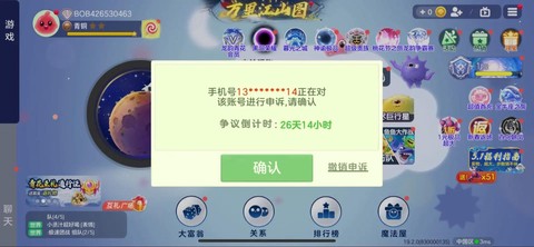 球球大作战怎么盗号.