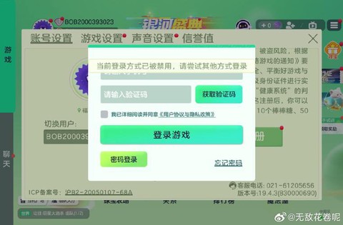 球球大作战怎么盗号.[图1]