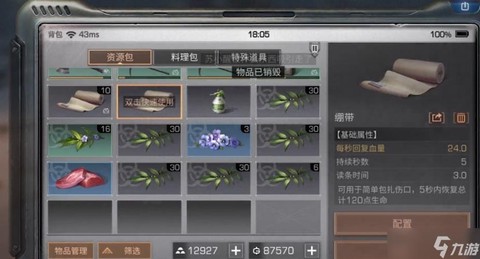 明日之后采麻工怎么赚钱[图2]