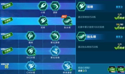 qq飞车手游如何双喷[图1]