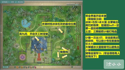 剑网3天工树怎么购买[图2]