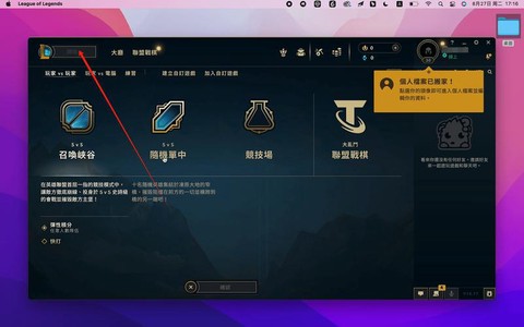 怎么下载英雄联盟游戏[图1]