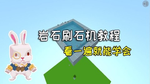 迷你世界怎么刷成就[图2]