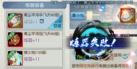 诛仙手游灌注符怎么用