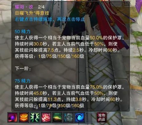 诛仙手游灌注符怎么用[图2]