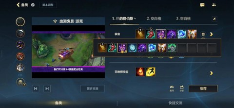 英雄联盟怎么打派克[图2]