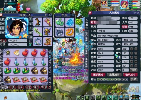 问道手游幻化有什么用