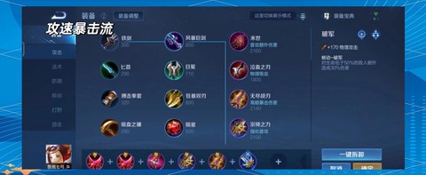 王者荣耀怎么打野加血[图1]