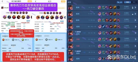 王者荣耀怎么打野加血[图2]