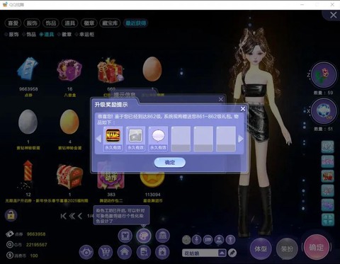 qq炫舞炫称号怎么得到[图2]