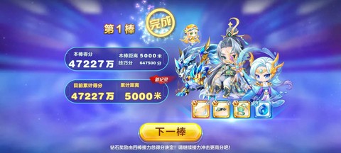 天天酷跑怎么得花神