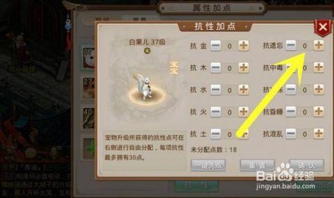 问道手游血婴怎么加点