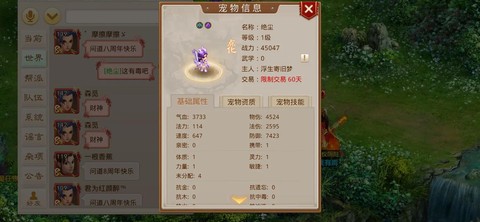 问道手游血婴怎么加点[图2]