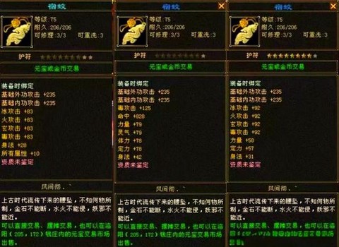 天龙八部卡78怎么玩[图1]