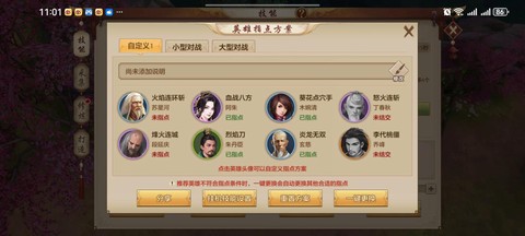 天龙八部卡78怎么玩[图2]